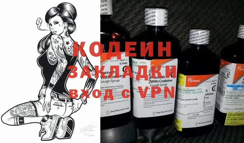 Codein Purple Drank  Гудермес 